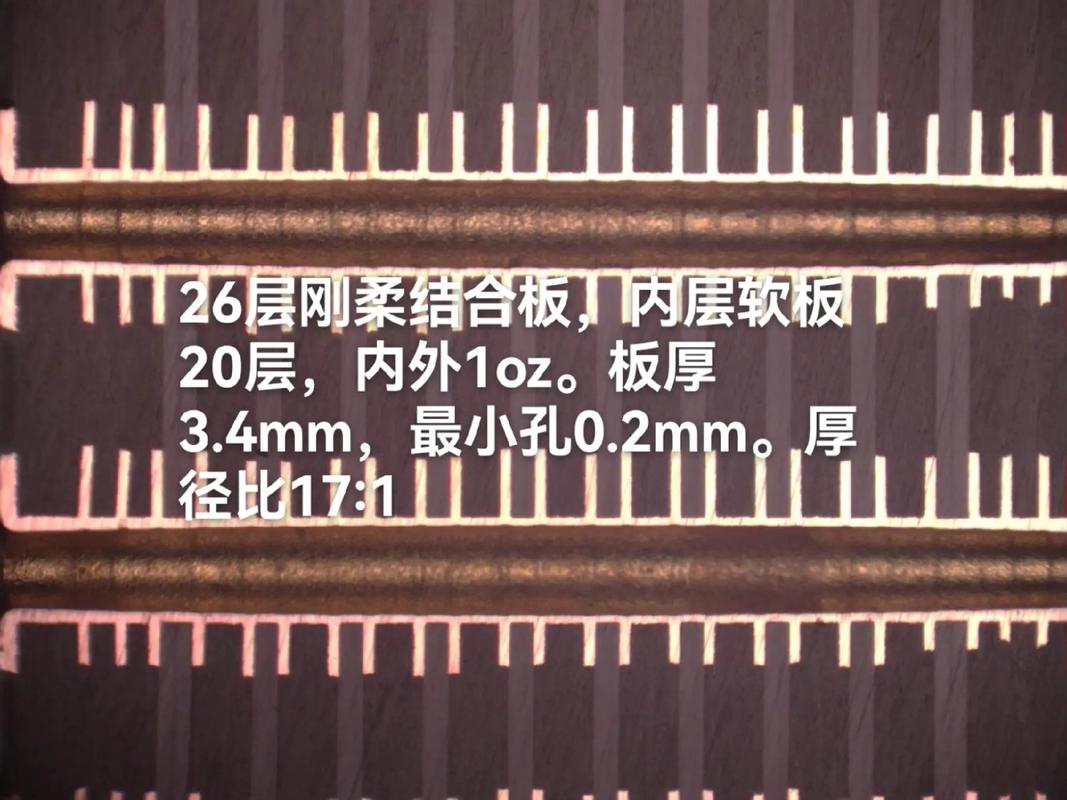 26层刚柔结合板设计解析 1oz铜厚、3.4mm板厚与0.2mm最小过孔的工艺挑战与应用