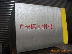东莞市长安百禄模具钢材商店 合结钢产品列表与刚柔结合板详解